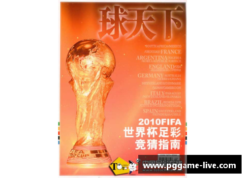 PG模拟器NBA竞猜网站全面解析：数据分析、球队动态与比赛预测 - 副本